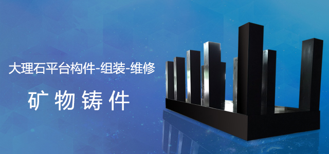 大理石平臺廠家