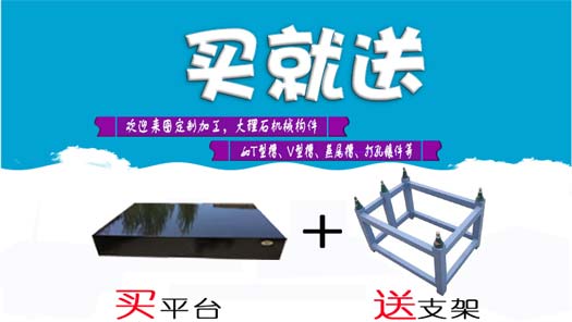 佛山大理石平臺(tái)