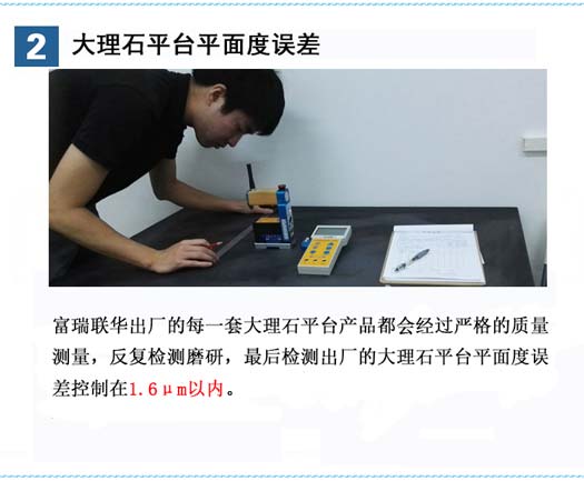 佛山大理石平臺(tái)