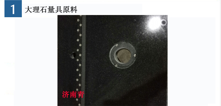 00級大理石平尺