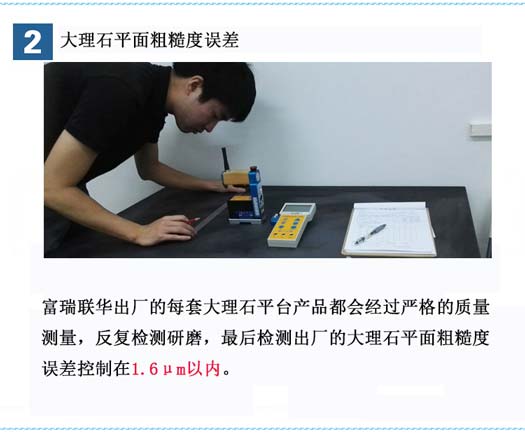 00級大理石平尺