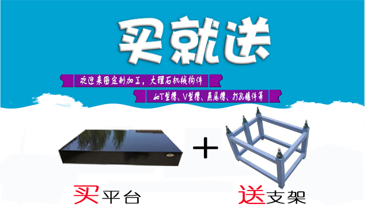 大理石平臺(tái)【8000mm*2500mm*500mm】